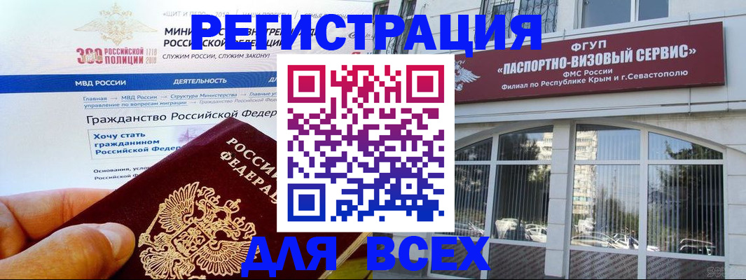 временная регистрация надежно в Ярославской области