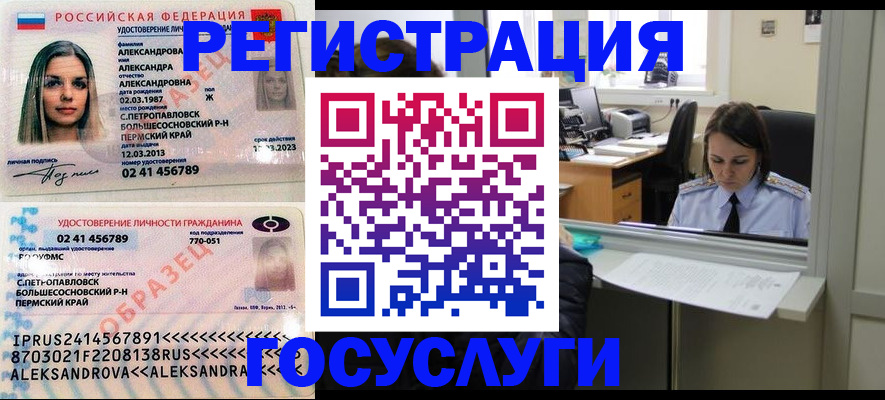 прописка от собственника в Ярославской области