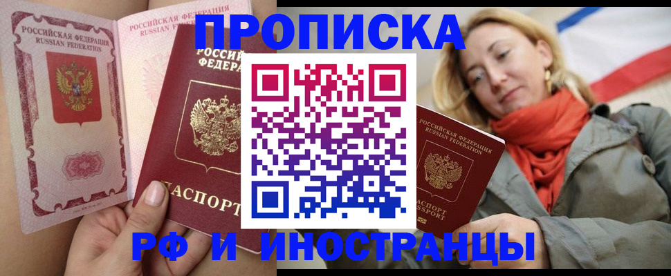 прописка регистрация в Ярославской области