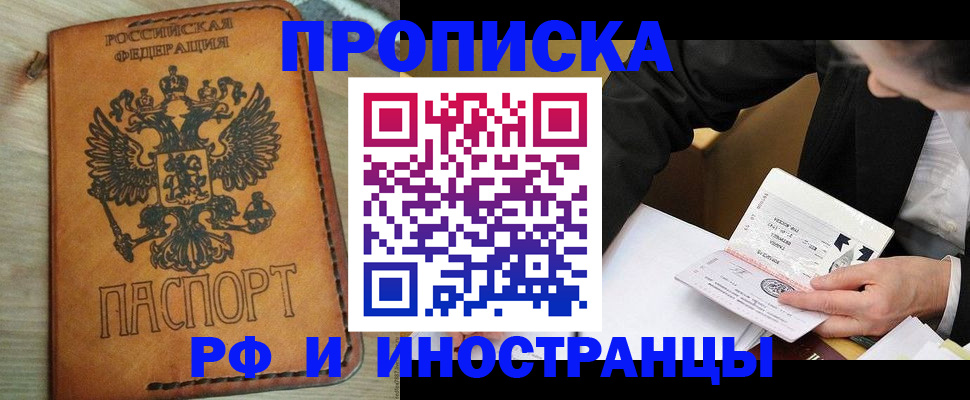 пропишу в квартире в Ярославской области