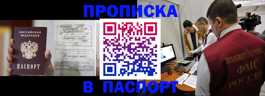 прописка паспорт в Ярославской области