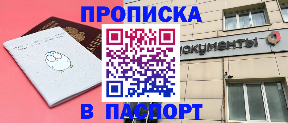 временная регистрация для всех в Ярославской области