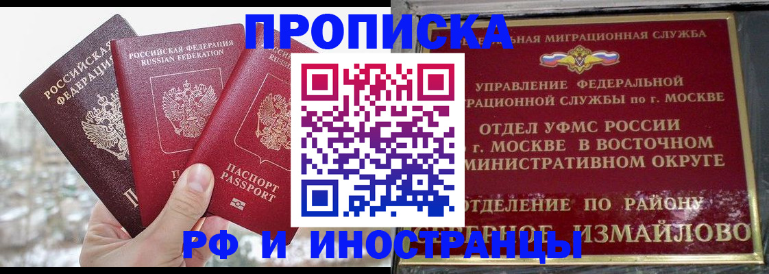 прописка для школы в Ярославской области