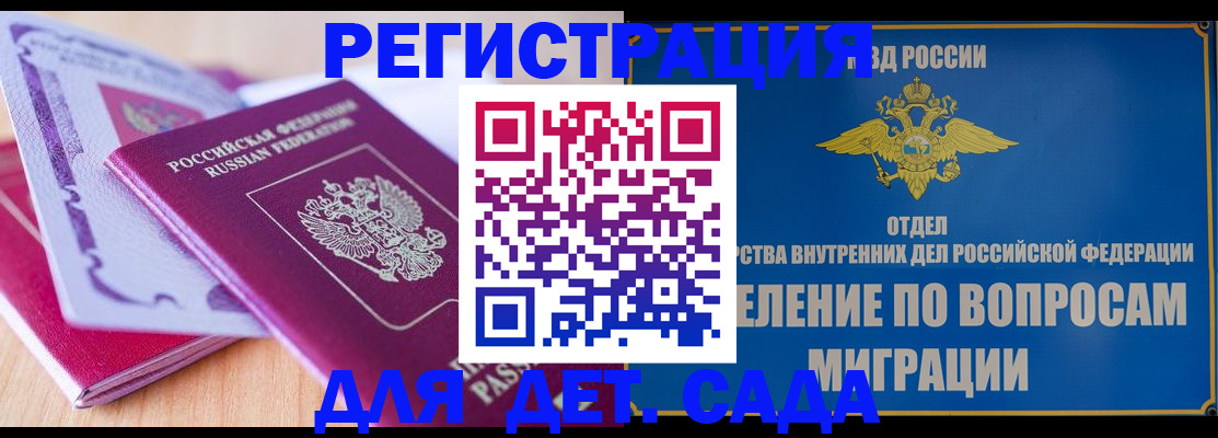 где прописаться в Ярославской области